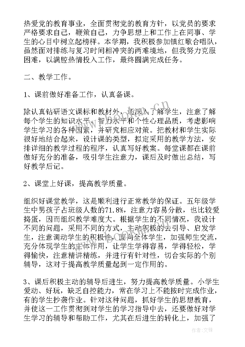 2023年科学老师期末工作总结(实用5篇)