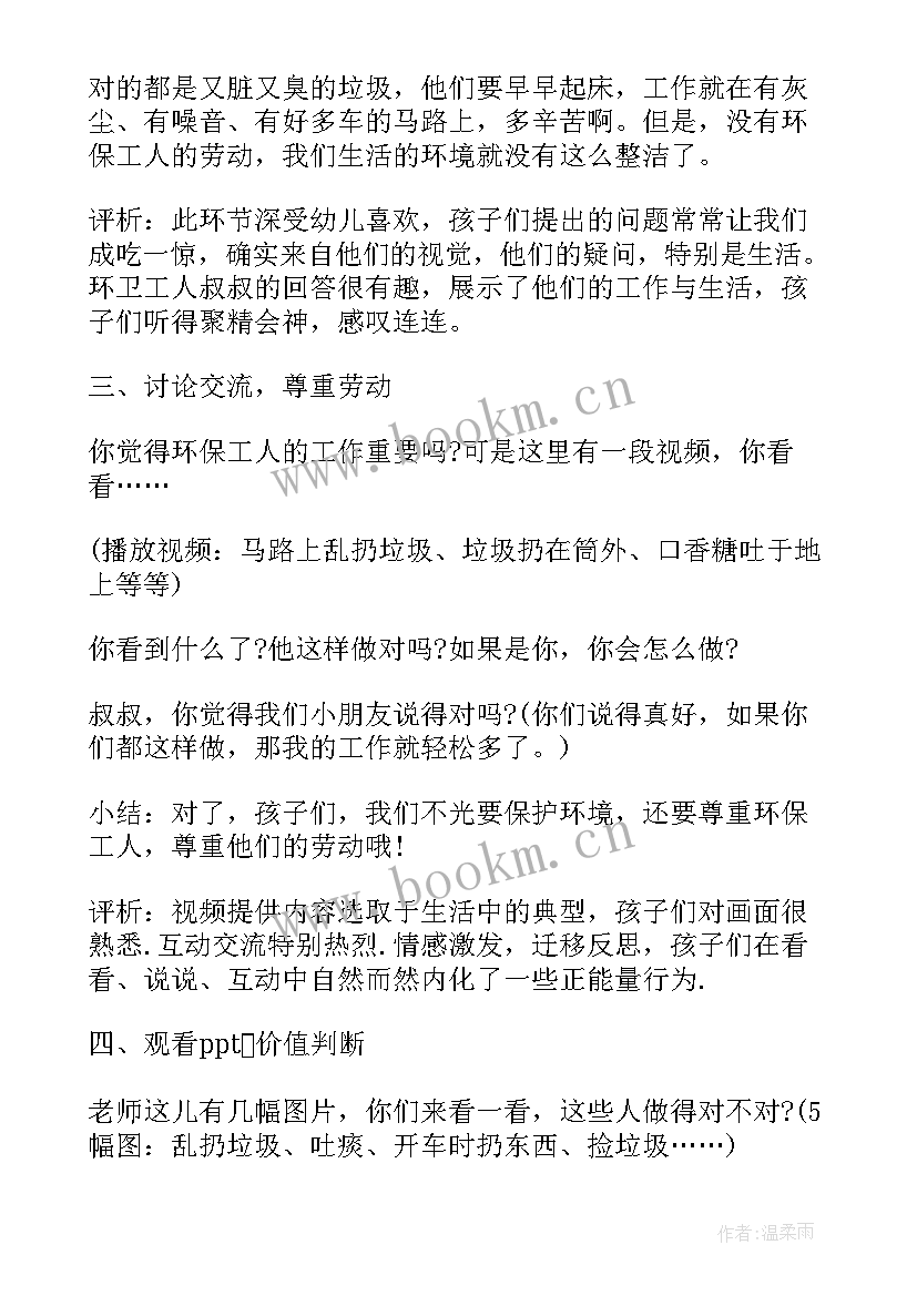 小班活动语言设计意图 小班语言教案设计方案设计意图(实用5篇)