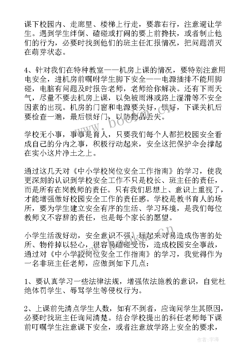 最新岗位心得体会(精选5篇)