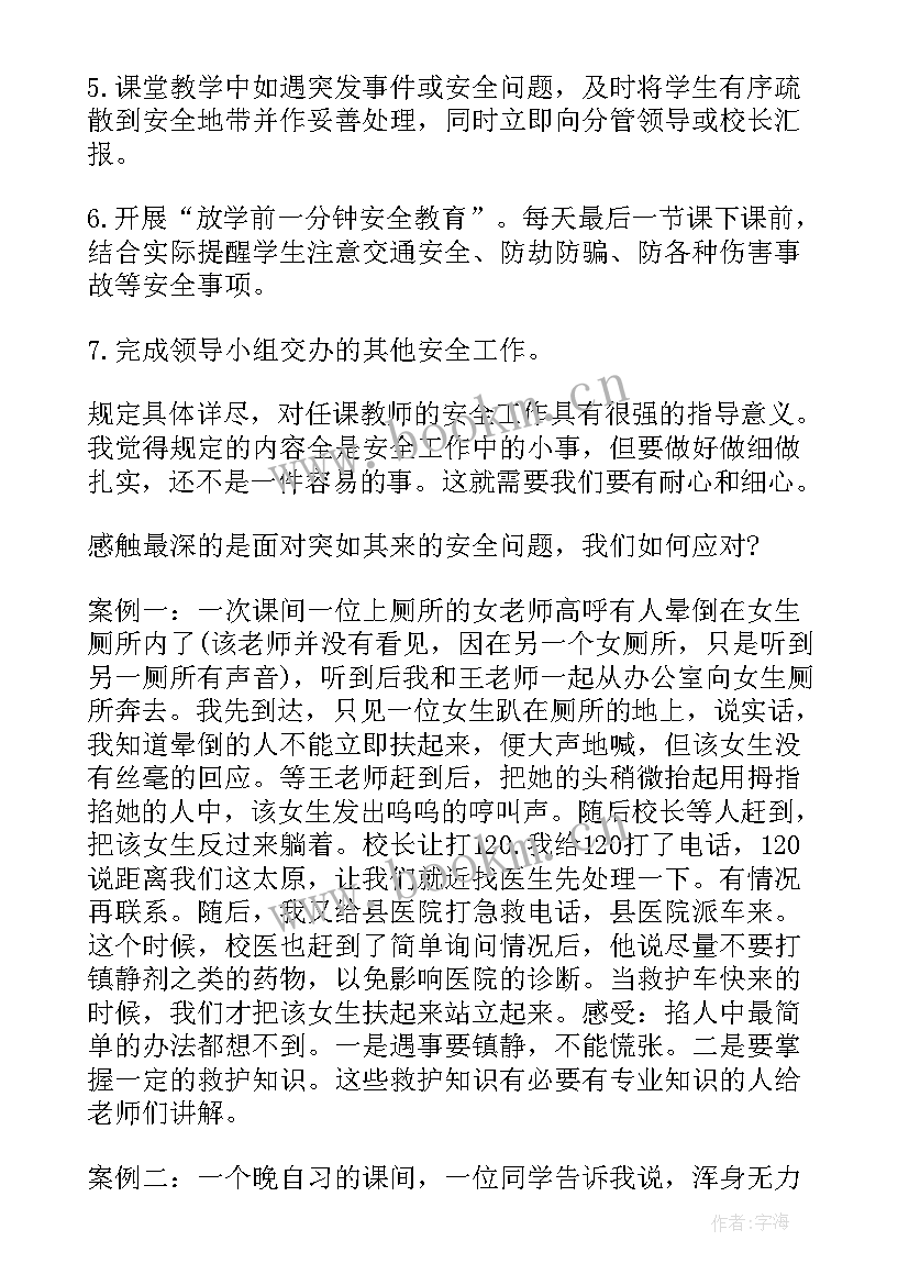 最新岗位心得体会(精选5篇)