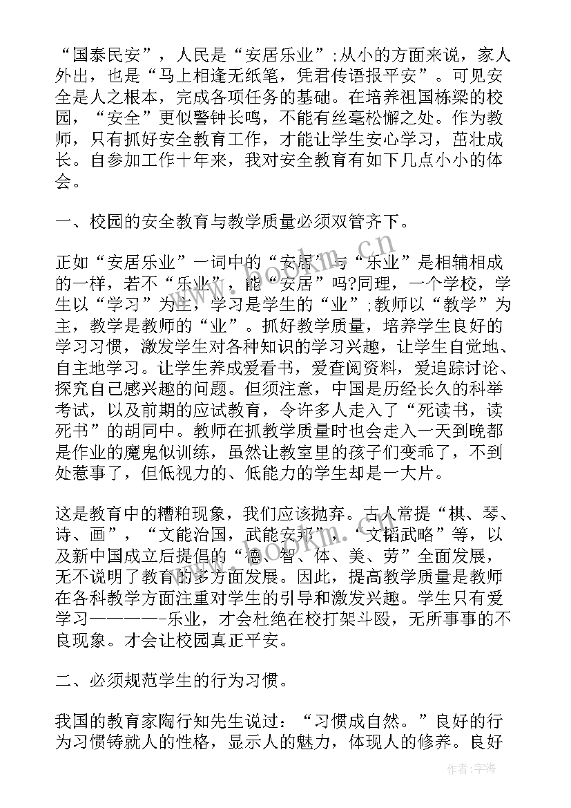 最新岗位心得体会(精选5篇)