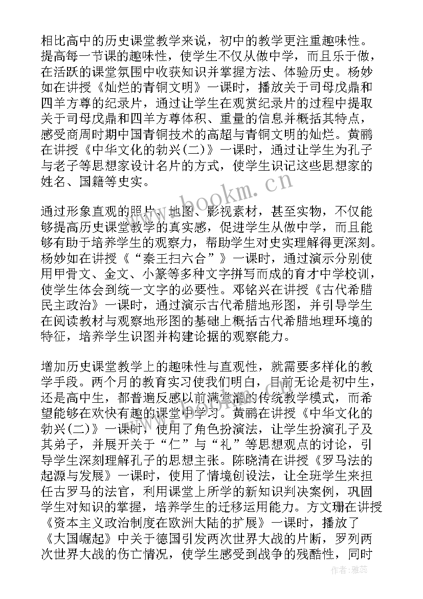 最新初中老师教育教学工作总结(实用8篇)