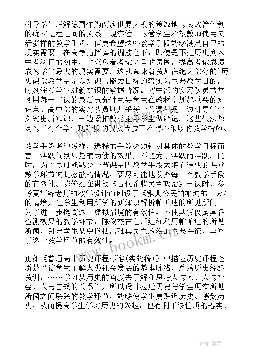 最新初中老师教育教学工作总结(实用8篇)