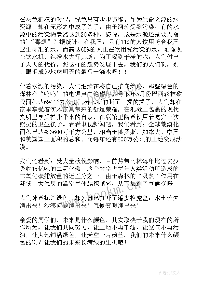 2023年小学生环保演讲稿分钟 小学生环保演讲稿(通用10篇)