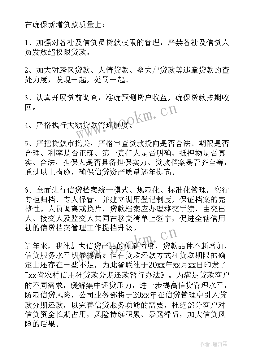 最新银行柜员工作计划和目标 银行柜员工作计划(实用7篇)