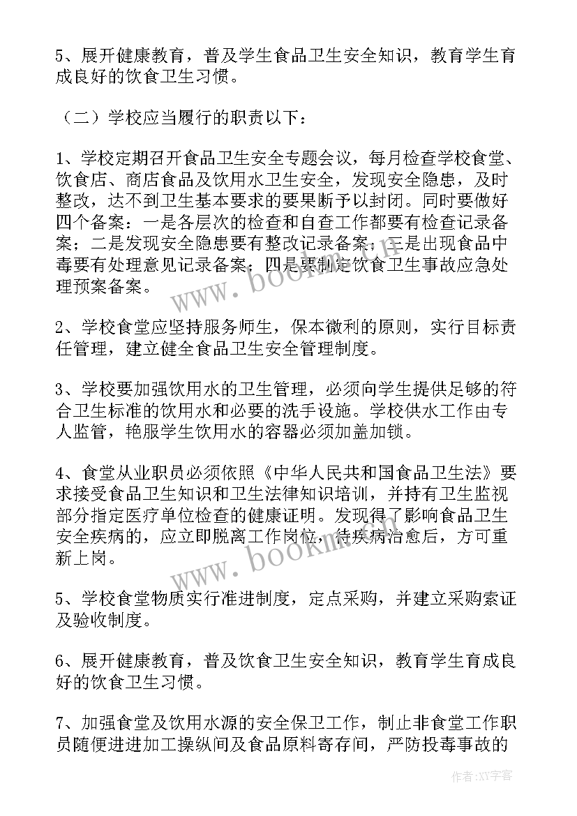 2023年卫生保健工作计划春季(通用9篇)