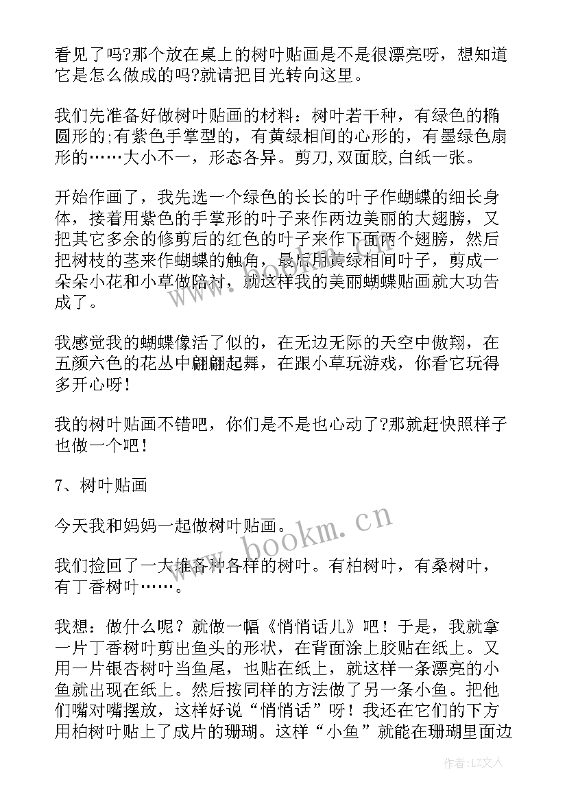 最新小学手工制作剪纸教案(精选5篇)