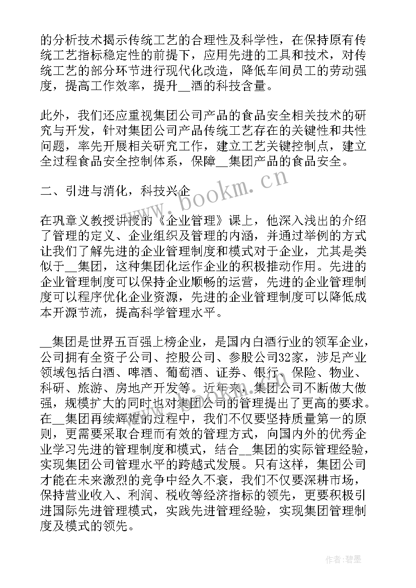 学校入党积极分子培训心得 入党积极分子学习党课培训心得(模板5篇)