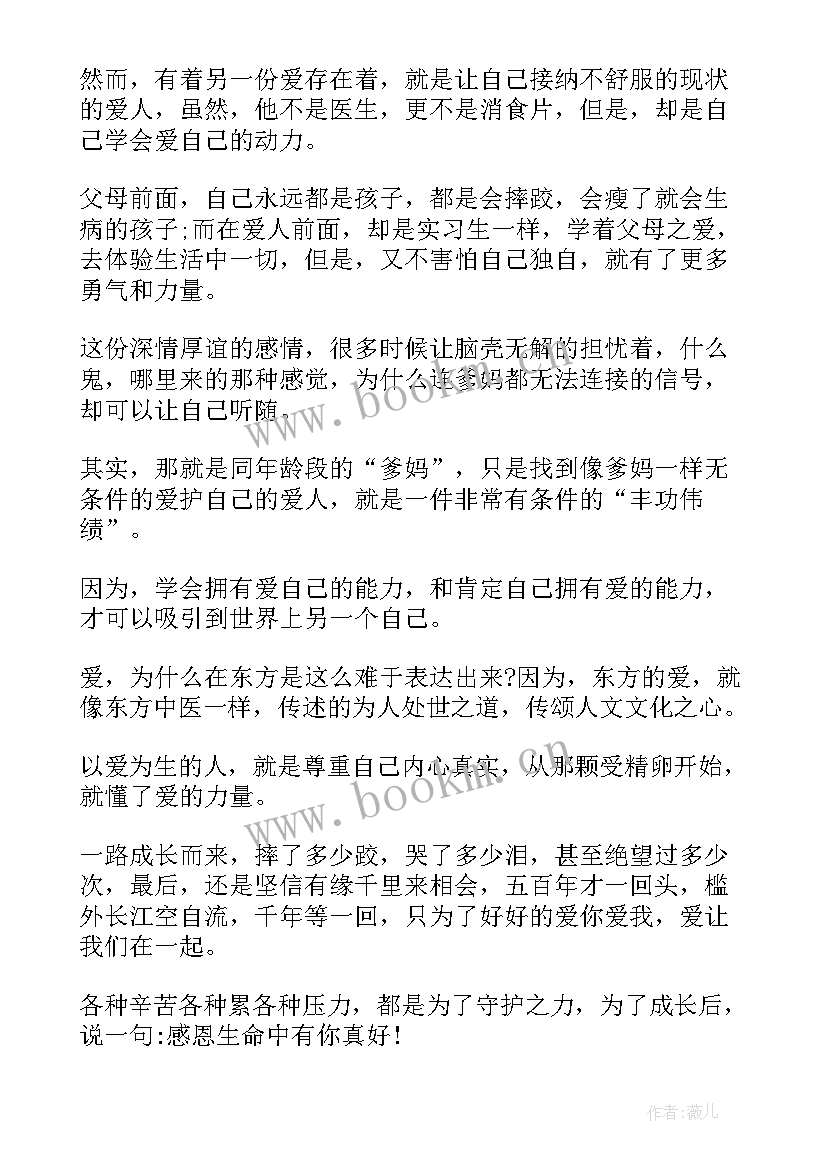 家庭教育护苗行动大讲堂心得体会(优质5篇)