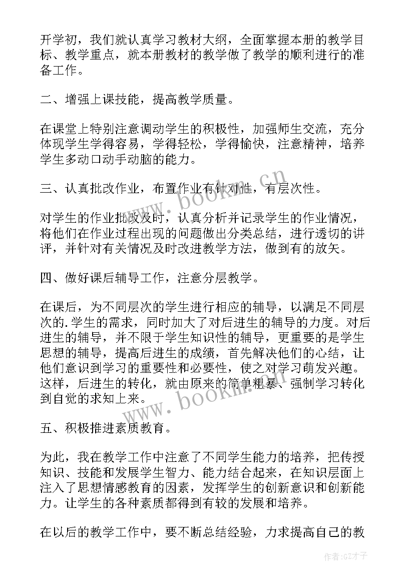 苏教版六年级数学期末总结(精选5篇)