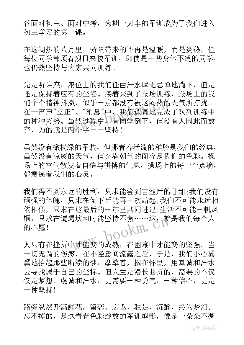 最新高中学生军训总结发言 高中学生军训总结(优秀5篇)