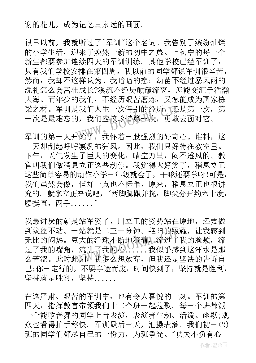 最新高中学生军训总结发言 高中学生军训总结(优秀5篇)