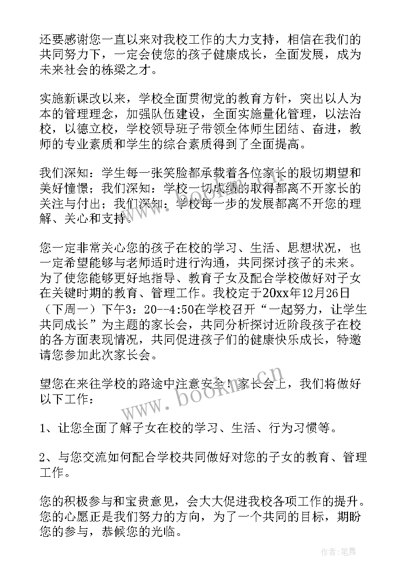 最新乡贤座谈会邀请函 座谈会邀请函(汇总7篇)