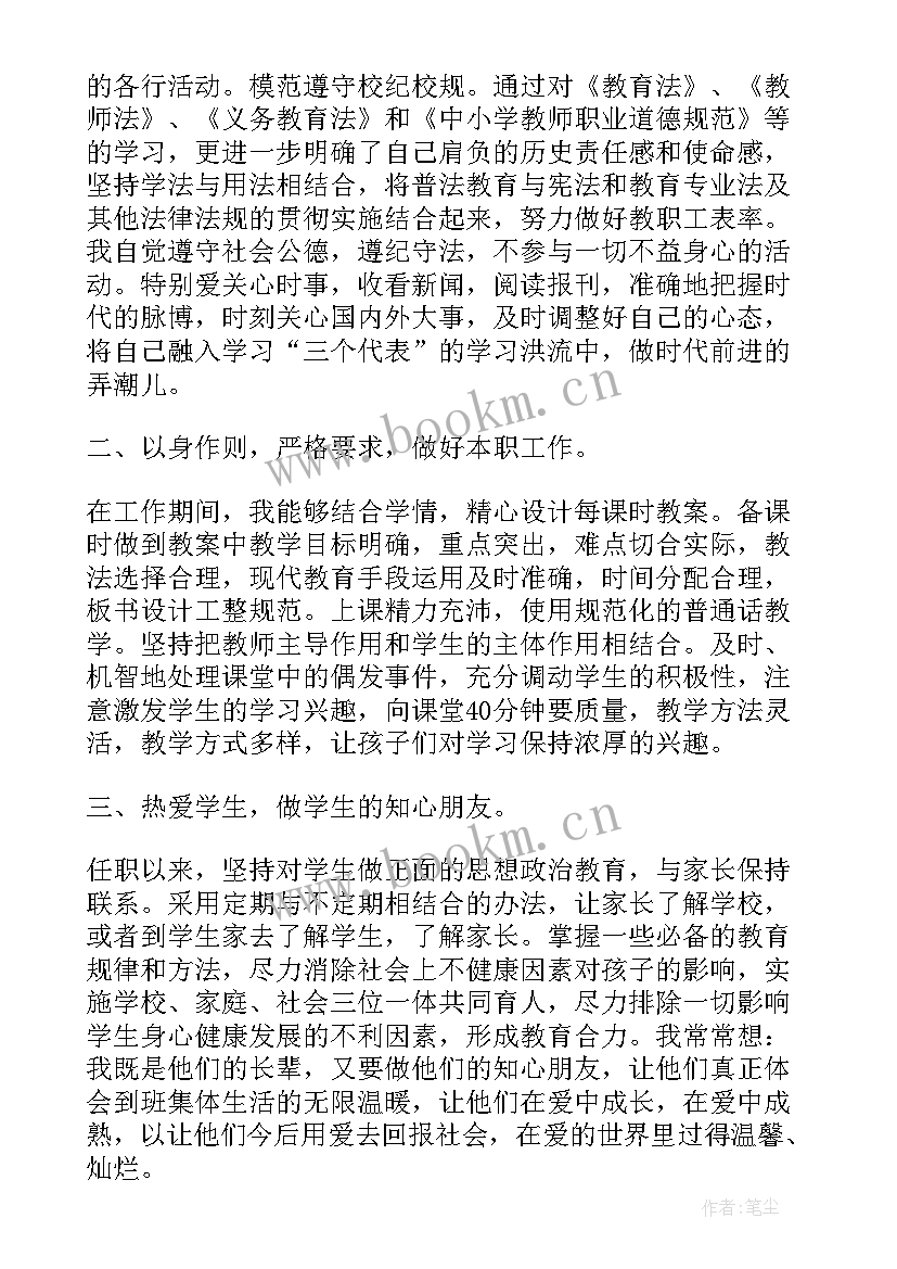 2023年思想政治方面的工作总结(优秀5篇)