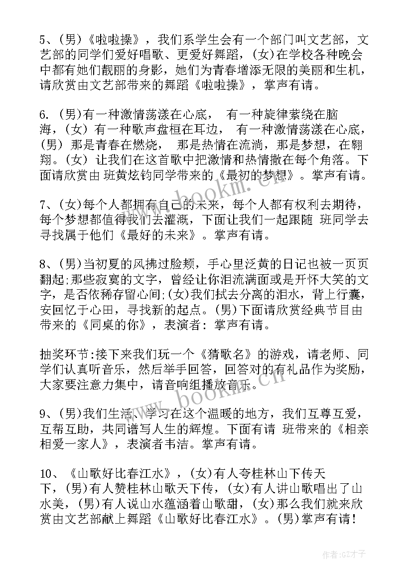 2023年趣味运动会颁奖奖项 学校运动会颁奖仪式主持词(优秀5篇)