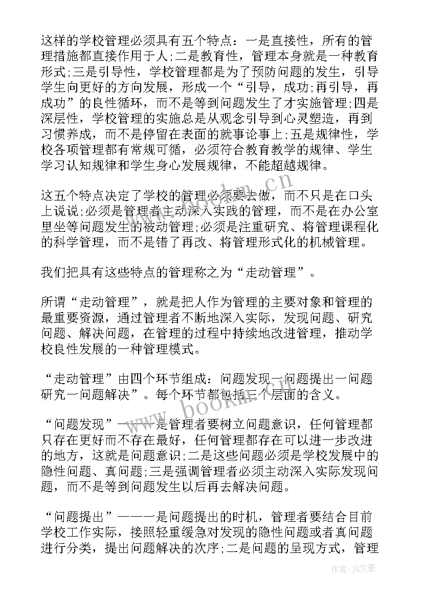 最新国家中长期教育改革和发展规划心得体会(模板5篇)