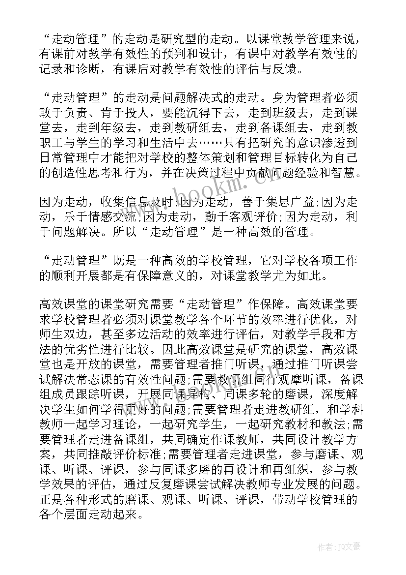 最新国家中长期教育改革和发展规划心得体会(模板5篇)