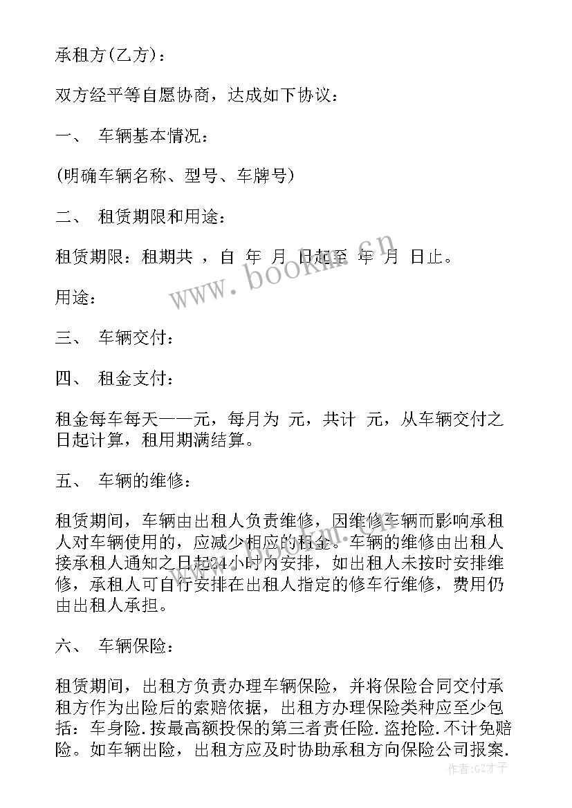 2023年车辆长期租赁协议 个人车辆租赁合同(大全9篇)