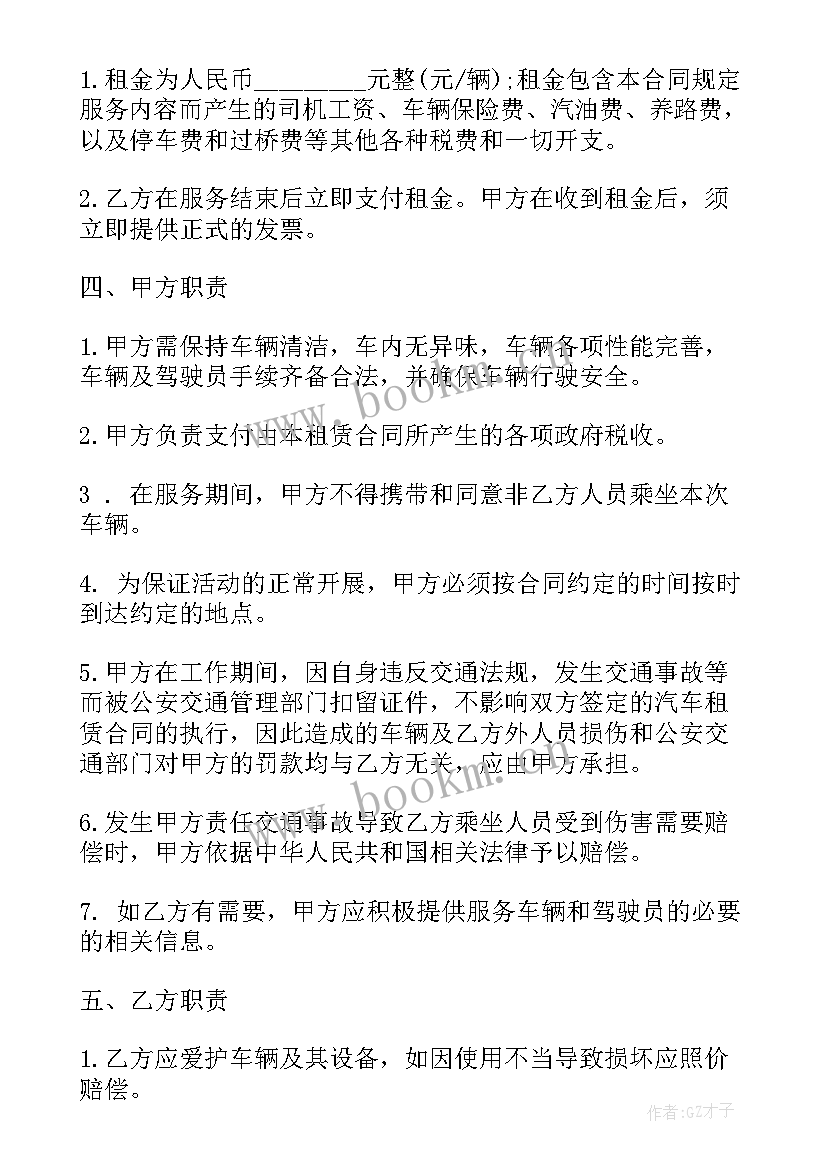 2023年车辆长期租赁协议 个人车辆租赁合同(大全9篇)