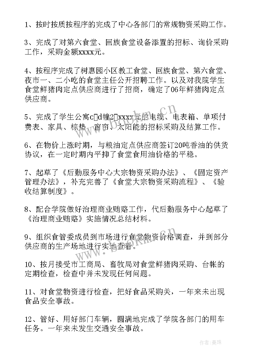 最新部门经理个人述职报告(实用8篇)