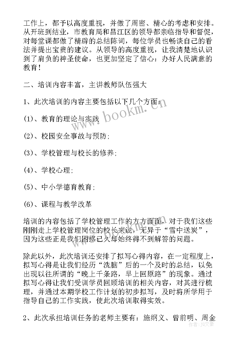 最新小班防溺水安全活动总结(优质5篇)