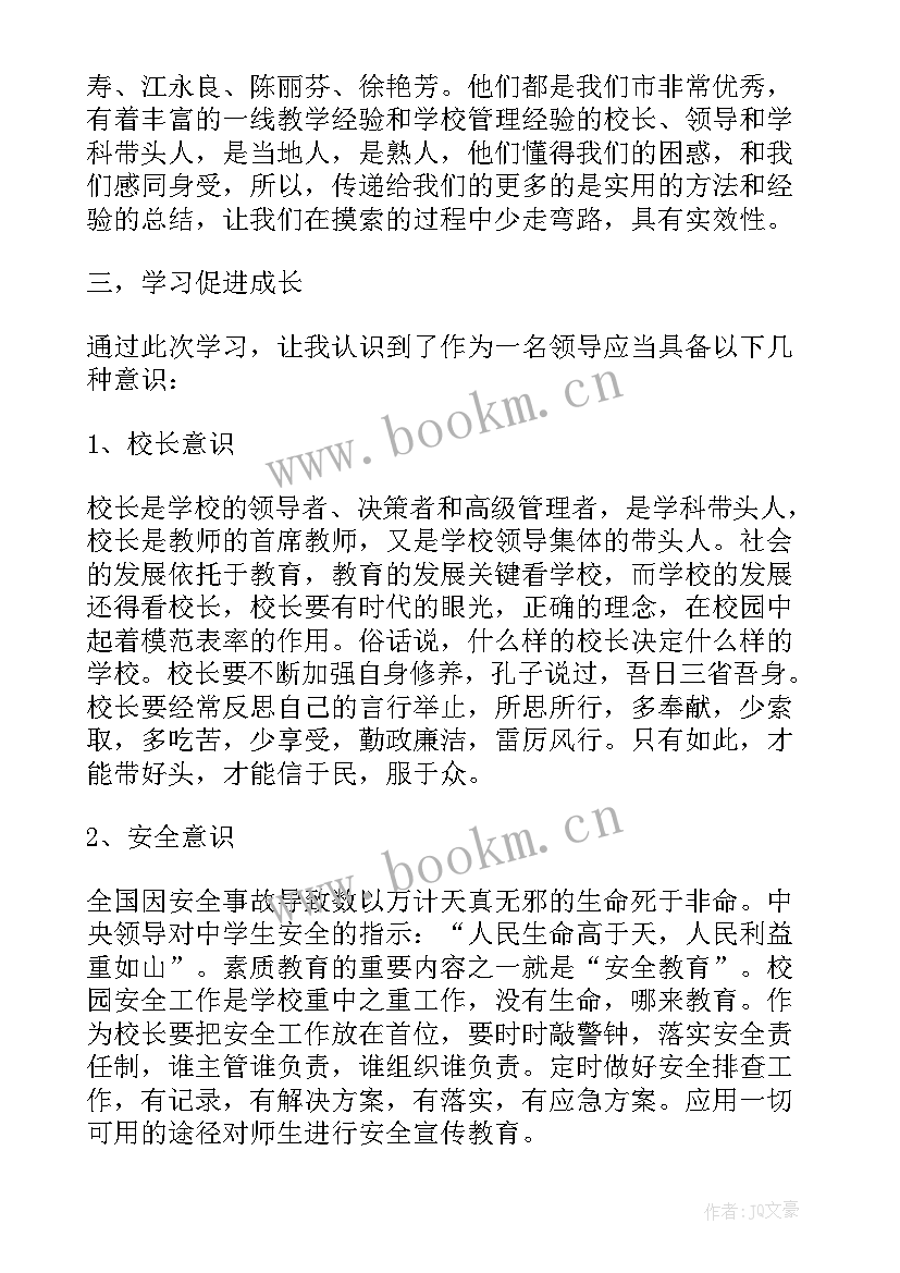 最新小班防溺水安全活动总结(优质5篇)