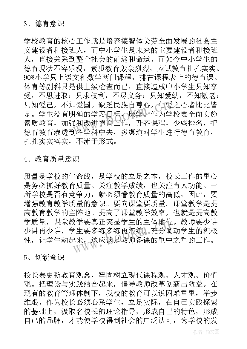 最新小班防溺水安全活动总结(优质5篇)