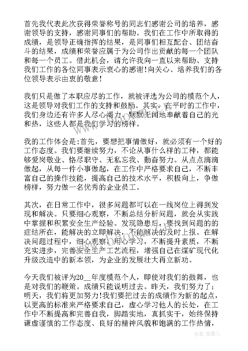 劳模座谈会交流发言(模板5篇)