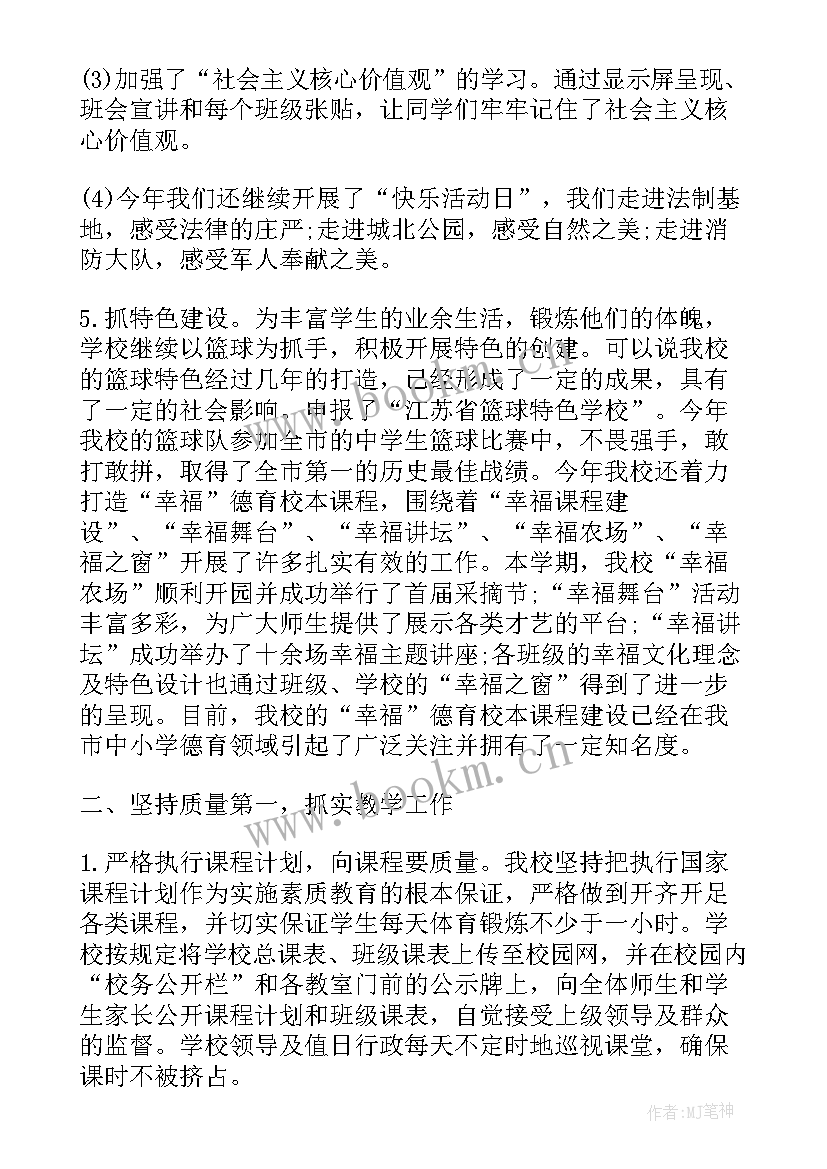 最新个人学生心得工作总结(汇总5篇)