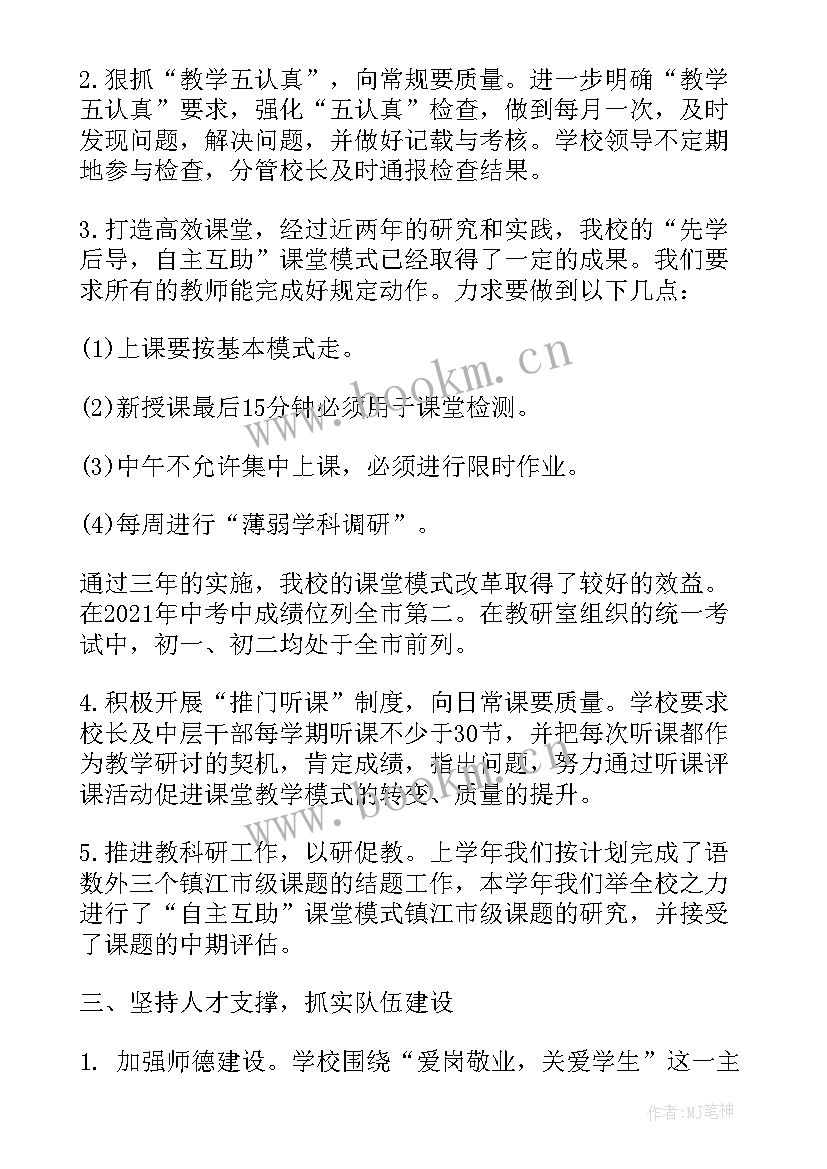 最新个人学生心得工作总结(汇总5篇)