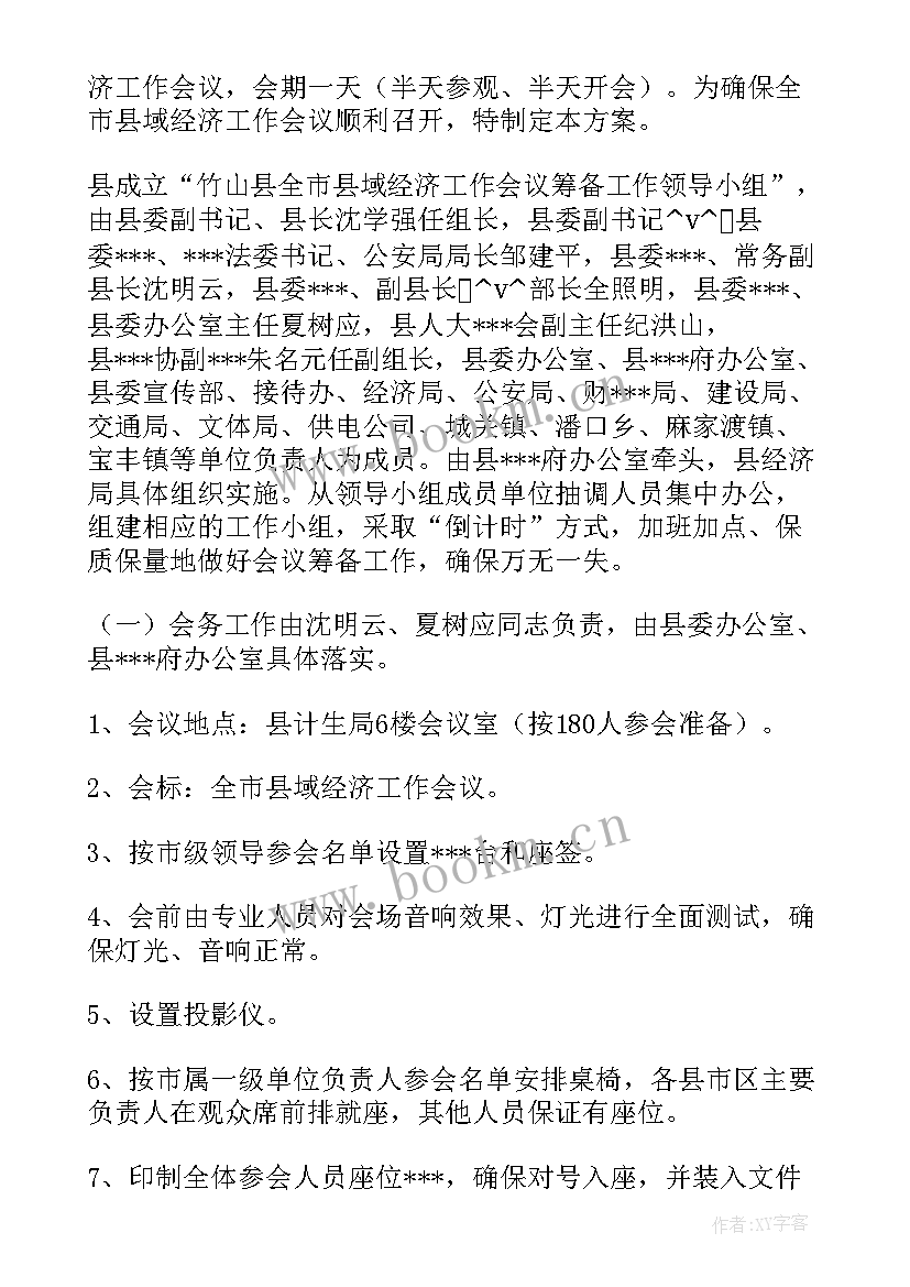 2023年乡镇工作发言稿(实用7篇)