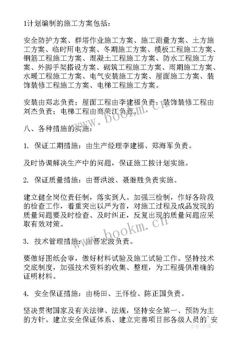 2023年施工单位会议纪要会议纪要表格 施工设计交底会议纪要(优质8篇)