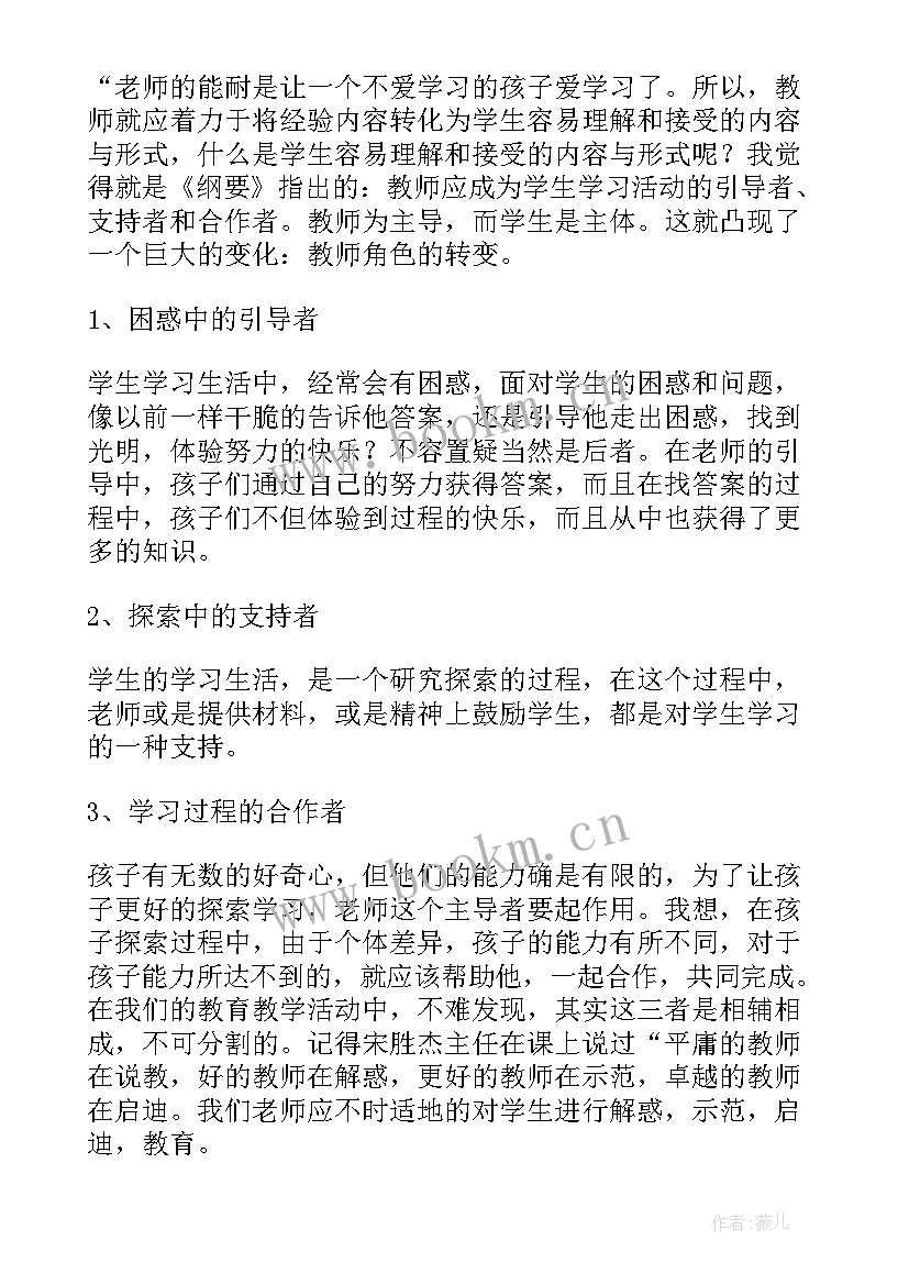 最新语文骨干教师培训心得体会 语文骨干教师培训心得体会和感悟(优秀7篇)