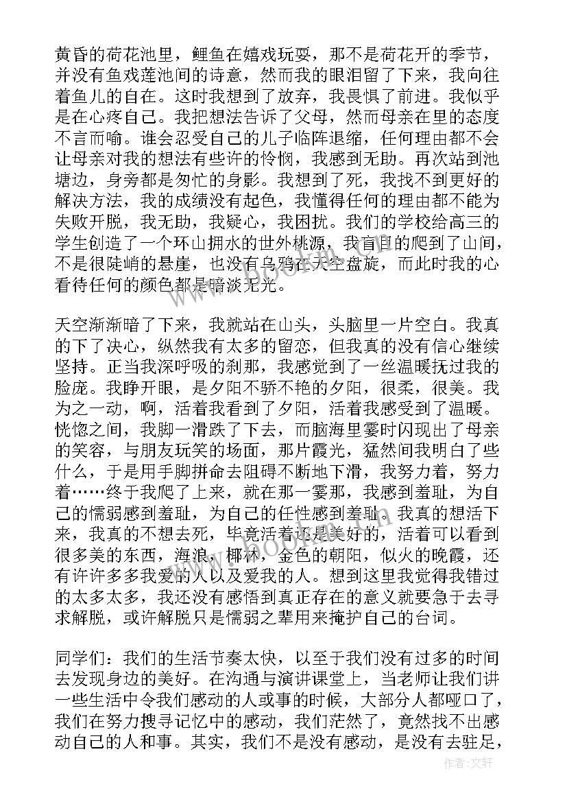 大学生演讲比赛一等奖(精选9篇)