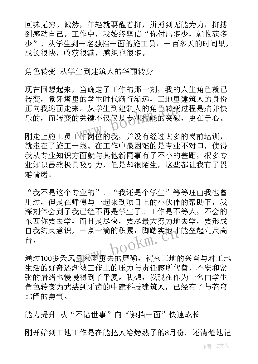 最新厨师入职培训内容 新员工入职心得体会(实用8篇)