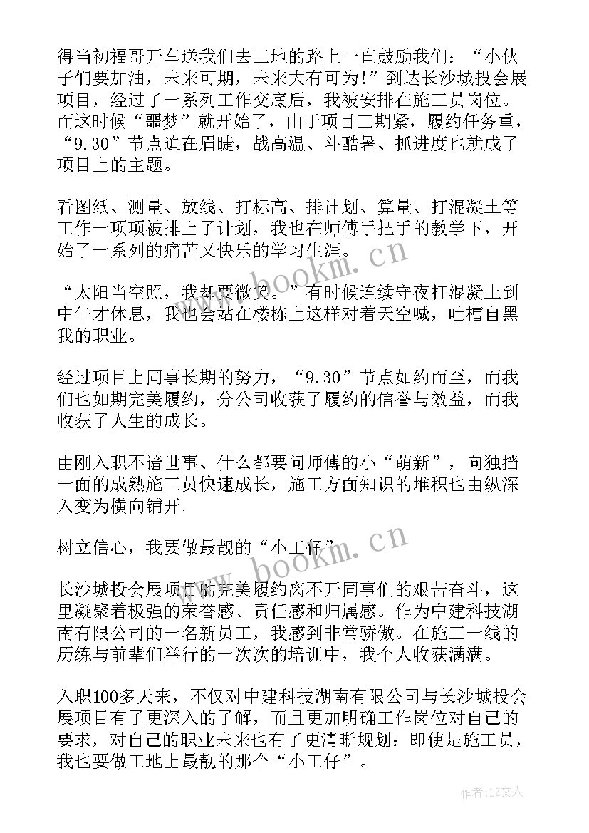 最新厨师入职培训内容 新员工入职心得体会(实用8篇)