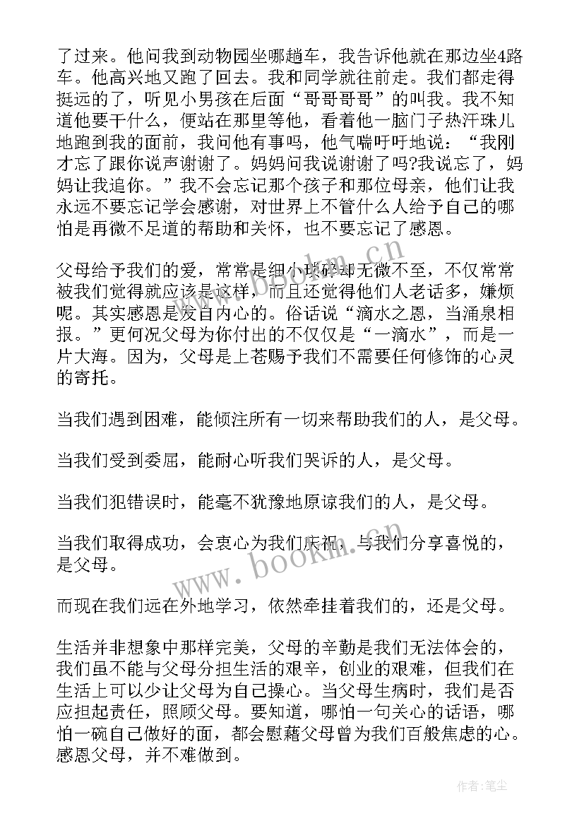 最新传承孝道演讲稿 感悟亲情传承孝道为的演讲(通用5篇)