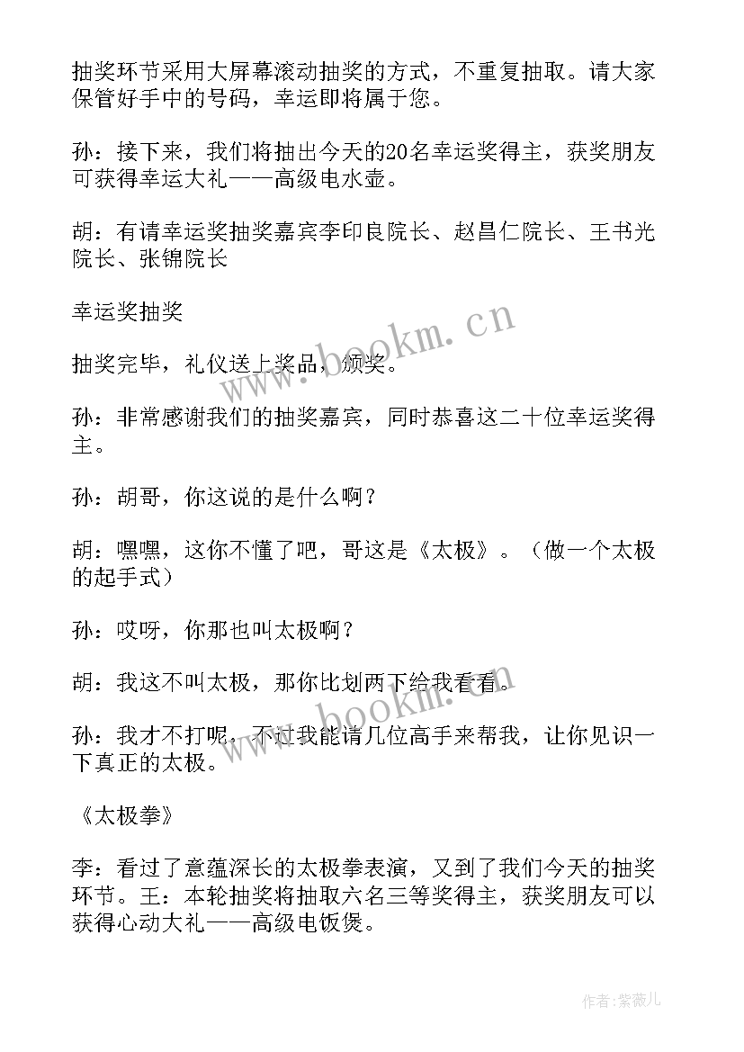 十周年庆典主持词 主持周年庆主持词(精选5篇)