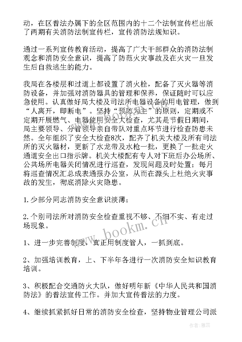 安全教育活动总结(模板6篇)