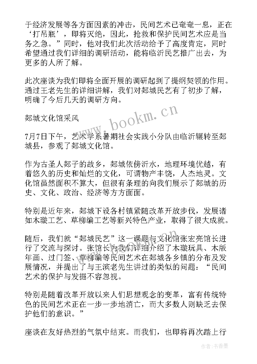 最新大学生社会实践鉴定表自我鉴定(优秀6篇)