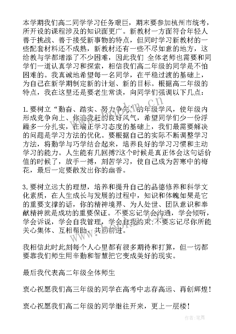 最新教育的演讲稿三分钟(模板6篇)