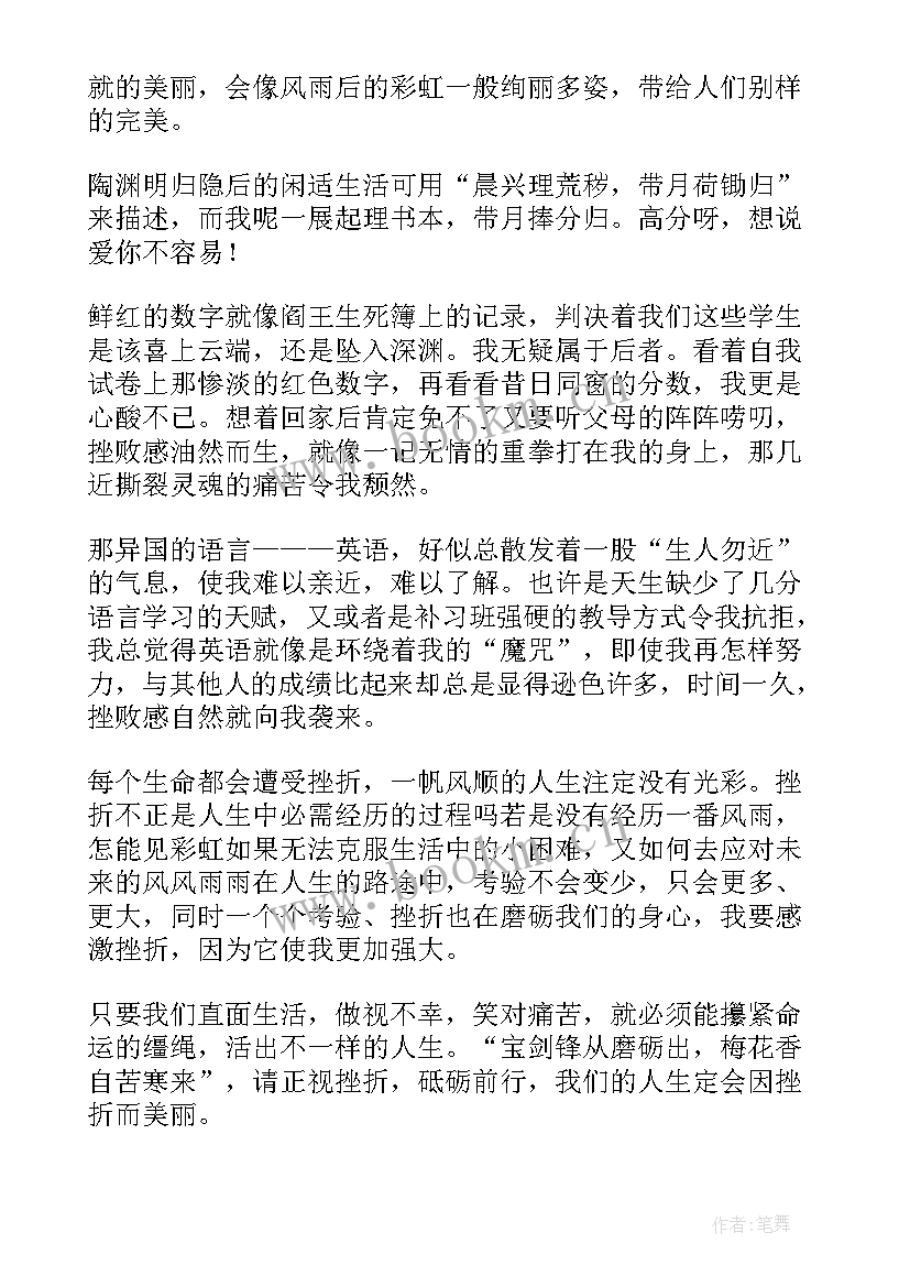 最新教育的演讲稿三分钟(模板6篇)