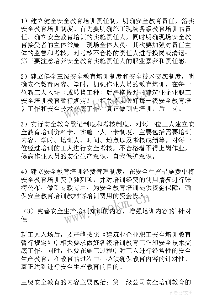 2023年第一次工地会议发言稿(优秀5篇)