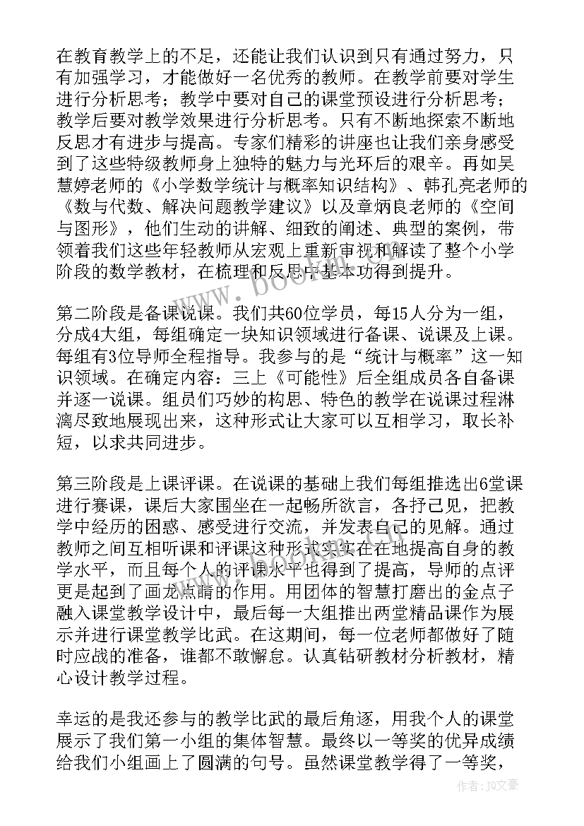 小学研学总结文案(模板7篇)