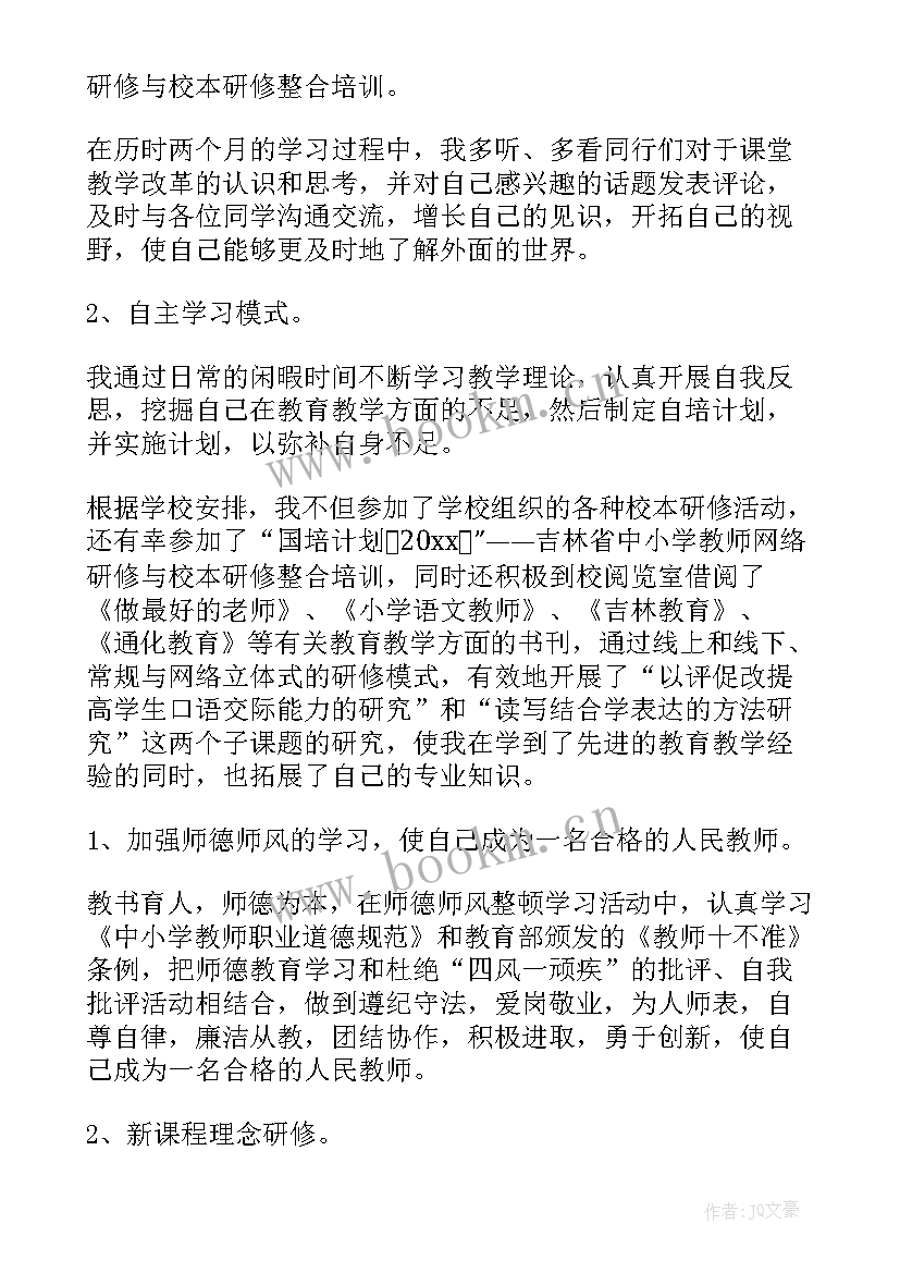 小学研学总结文案(模板7篇)