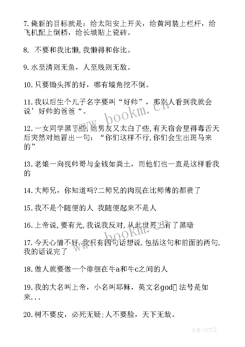 青春的经典语录(汇总10篇)