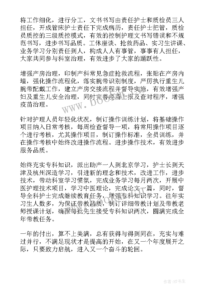 2023年手术室护士年度个人工作总结计划和建议 手术室护士年度个人总结(实用7篇)