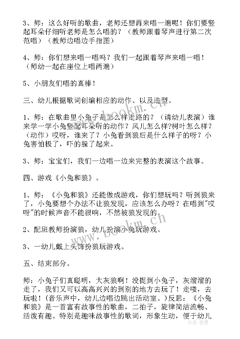 最新中班音乐教案秋天 中班音乐教案(实用8篇)