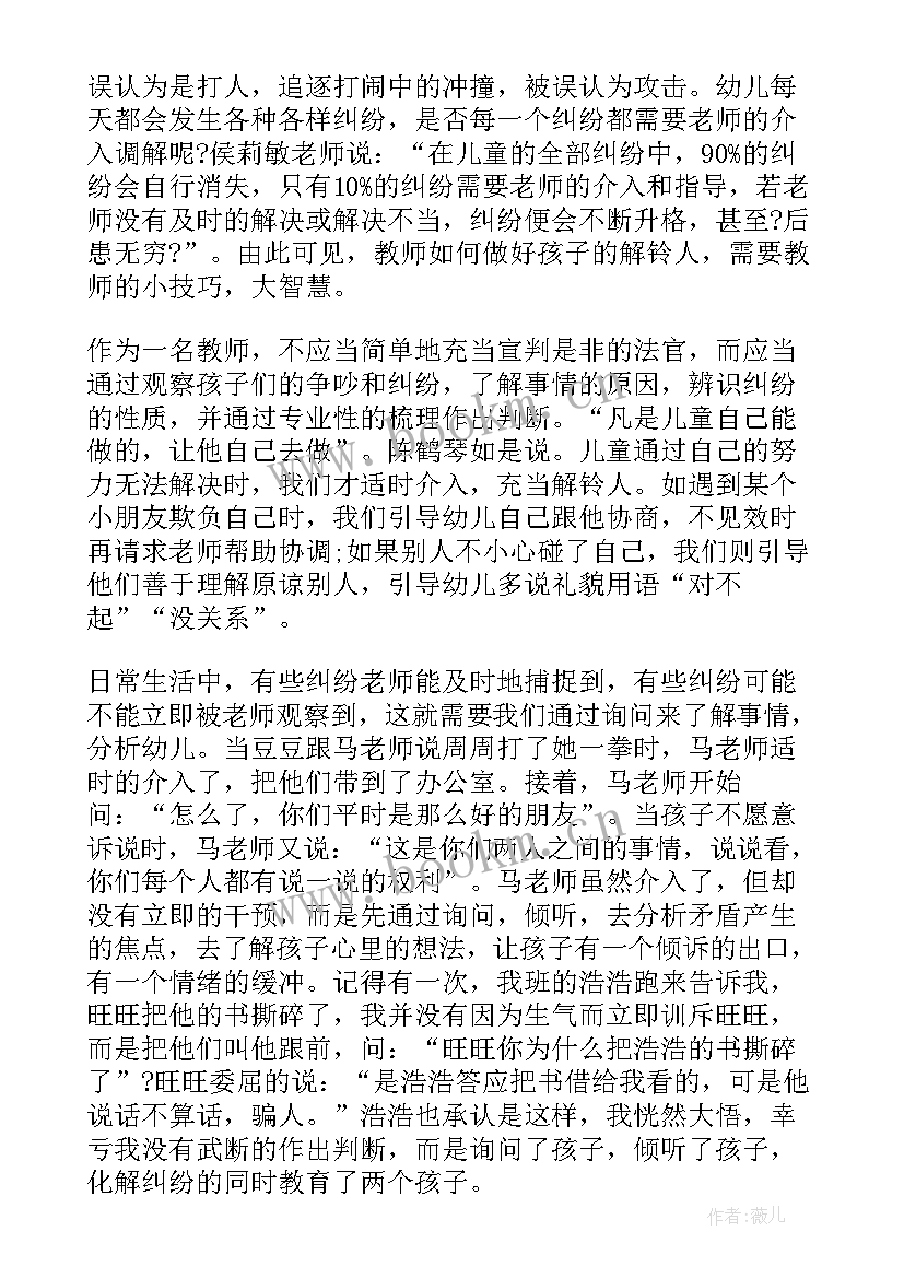 最新中班教学教师心得(优质5篇)