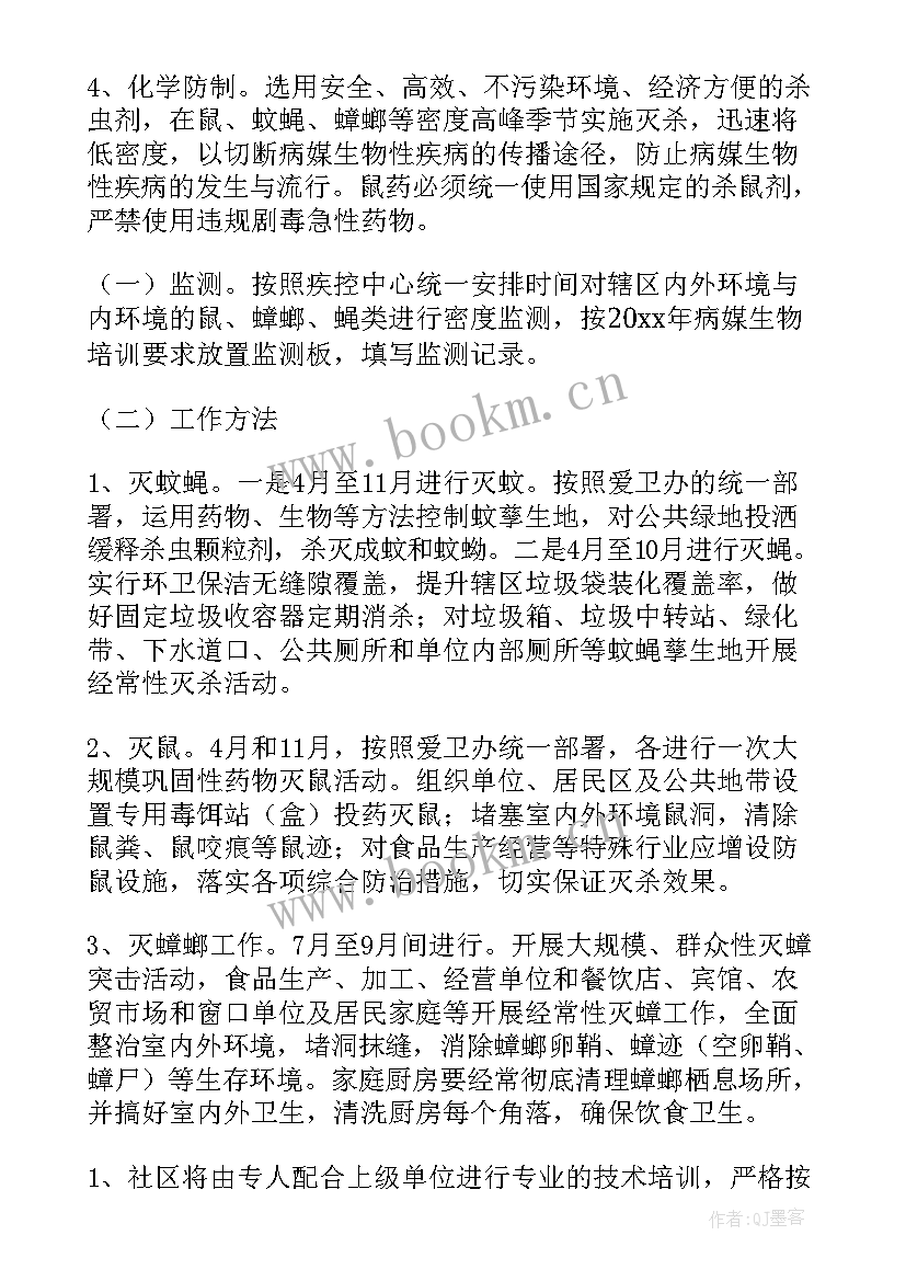 最新社区病媒生物防制工作总结 病媒生物工作计划(模板10篇)